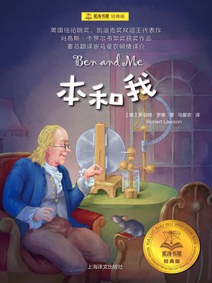 cover image of 本和我